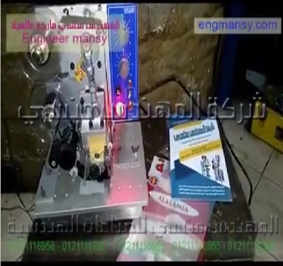 ‫شرح تجربة طباعة 3 سطور تواريخ و أرقام علي أكياس بلاستيك كود 322 ماركة مهندس منسي