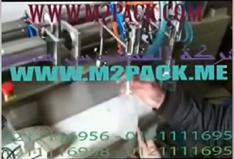 ‫شرح تشغيل ماكينة تعبئة سوائل و سوائل لزجة نصف اوتوماتيك موديل ام تو باك 404 دبل اي ثنائية المخرج‬‎