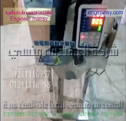 ‫شرح طريقة ضبط كمية التعبئة علي الميزان الالكتروني كود 904 ماركة مهندس منسي‬‎