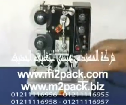 ‫طريقة تركيب شريط حبر على طابعة تاريخ يدوية موديل 322 ام توباك