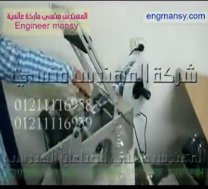 ‫طريقة لضبط رول الاستيكر علي العبوات المدورة بكود 831 ماركة مهندس منسي ‬‎