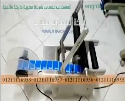 ‫عرض لماكينة لزق ليبلعلي عبوات فرد الشعر المدورة كود 831 ماركة مهندس منسي