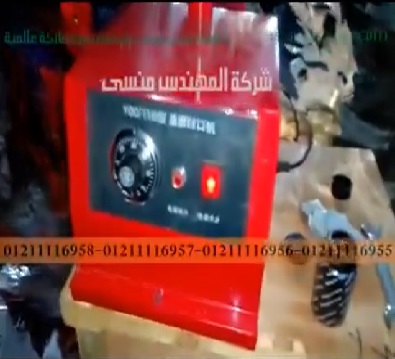 ‫لحام طبة المونيوم على جميع العبوات بمكبس حرارى موديل224 ماركة مهندس منسى