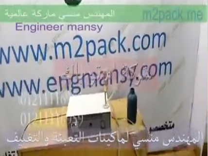 ‫ماكينة تعبئة التنر الصناعي و الجاز بعبوات كود 451 ماركة مهندس منسي