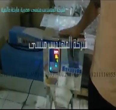 ‫ماكينة تعبئة الملح و تعبئة السكر الأبيض في كيس بموديل 904 مع ماكينة لحام سير أفقي موديل 301 ماركة المهندس منسي