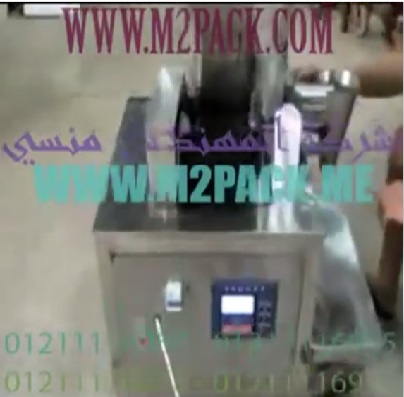 ‫ماكينة تعبئة باودر مبيدات الأراضي الزراعية موديل 901 ماركة ام توباك تعبئة نصف أتوماتيك في أكياس‬‎