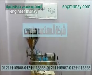 ‫ماكينة تعبئة برطمان كريم شعر ، كاتشب ، عسل ، زيوت ، خل جسم مصنوع كامل من الإستانلس عالي الجودة كود 404 ماركة مهندس منسي ‎