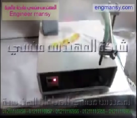‫ماكينة تعبئة سهلة لأكياس لوليتا فاكهة كود 451 ماركة مهندس منسي ‬‎