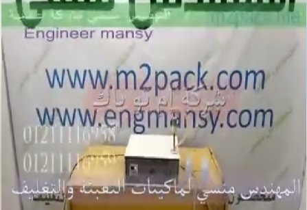 ‫ماكينة تعبئة سوائل مثل أسيتون مسح طلاء الاظافر بعبوات بلاستيكية كود 451 ماركة مهندس منسي