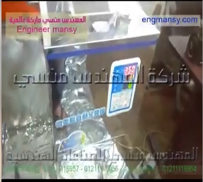 ‫ماكينة تعبئة شعرة الاندومي نظام تعبئة وزن إلكتروني كود 904 ماركة مهندس منسي ‬‎