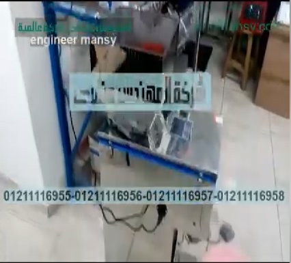 ‫ماكينة تعبئة مسحوق الحناء في أكياس كود 904 ماركة مهندس منسي ‬‎
