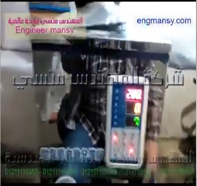 ‫ماكينة تعبئة نظام وزن إلكتروني للعدس ، الأرز ، التوابل كود 904 ماركة مهندس منسي