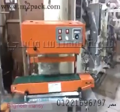 ‫ماكينة رأسية نصف أتوماتيك للحام أكياس حليب مبستر كود 303 ماركة مهندس منسي
