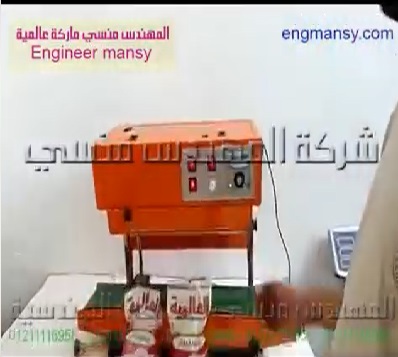 ‫ماكينة غلق و لحام عامودية لأكياس الرز و أكياس البهارات كود 303 ماركة مهندس منسي