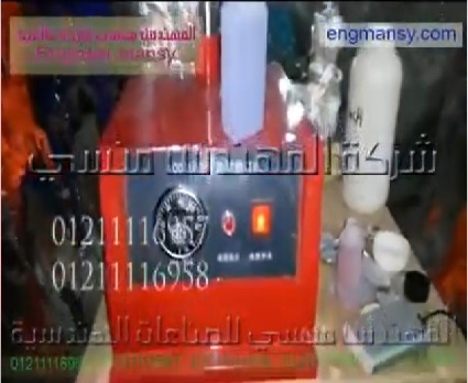 ‫ماكينة كبس الطبات بالحرارة علي فوهة العبوات كود 224 ماركة مهندس منسي