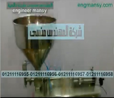 ‫ماكينة نص اتوماتيك لتعبئة عبوة زيت شعر اطفال كود 404 ماركة مهندس منسي ‬‎