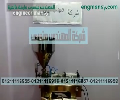 ‫ماكينة نصف أتوماتيك نظام نيوماتيك نصف آلي لتعبئة عبوات بسلم شعر ، عبوات زيوت كود 404 ماركة مهندس منسي
