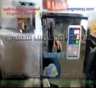 ‫ماكينة نصف أتوماتيك وزنية لتعبئة منتجات مثل مسحوق مواد بيطرية كود 904 ماركة مهندس منسي ‬‎