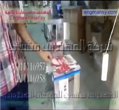 ‫ماكينة وزنية الكترونية لمسحوق بيطري طبي باكياس كود 904 ماركة مهندس منسي