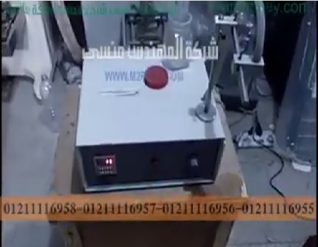 ‫مشروع صغير بماكينة تعبئة زيت شعر ببرطمان كود 451 مع لحام الطبات بمكبس حراري كود 224 ماركة مهندس منسي‬‎