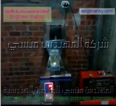‫مشروع من المنزل علي ماكينة تعبئة ميزان الكتروني لأكياس السكر الحر كود 904 ماركة مهندس منسي