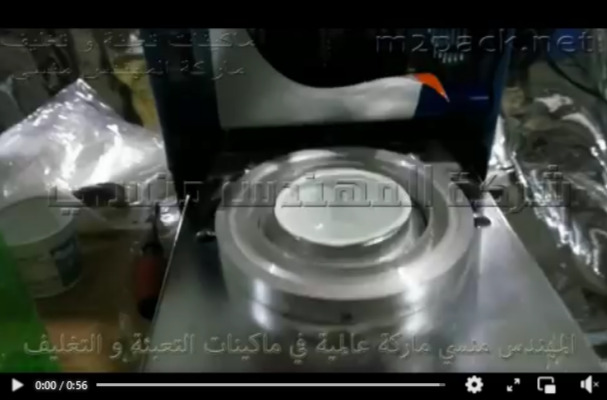 ماكينة نصف أتوماتيك للحام الطبات برول لامينيشن علي كوب بلاستيك للزبادي ، للسوائل ، للحلوي ، للسناكس نصف أتوماتيكية موديل 706 ماركة مهندس منسي