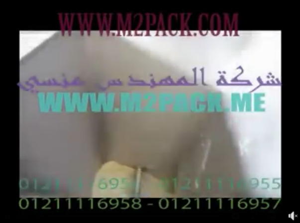 مكينة تغليف أتوماتيك ببلندر تقليب للمنتجات الناعمة جدا مثل النشا بأكياس لحام خلفي سيلنج مع إضافة وحدة طباعة الأكواد موديل  952 ماركة المهندس منسي
