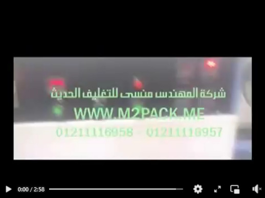 آلة تغليف شرنك حرارية مع قطاعة تيوب شرينك لمراوح الغسالات موديل107 ماركة المهندس منسي