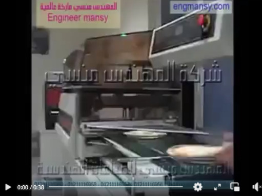 أطباق بيتزا مغلفة ومقطعه بماكينة تغليف شرينك موديل 107 ماركة مهندس منسي