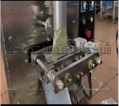 ألة تعبئة أتوماتيك لمسحوق السدر ، مسحوق حنة تلوين الشعر في اكياس لحام سنتر سلينج موديل 952 ماركة المهندس منسي