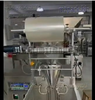 احدث ماكينة تعبئة المنظفات و المساحيق شديدة النعومة بأكياس لحام سنتر سيلنج اوتوماتيك موديل 952 ماركة المهندس منسى