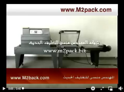 افضل طرق تغليف الكتب والمجلات بفرن شرينك مزود بقطاعه نصف اتوماتيك كود 107 ماركة مهندس منسي