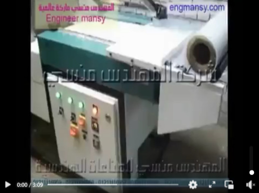 التغليف بالانكماش الحرارى لعبوات كريم الشعر بمكنة التغليف الحراري موديل 107ماركة مهندس منسي