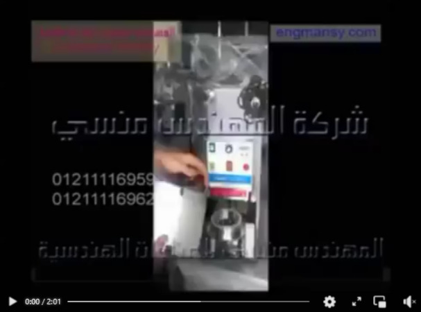 تجربة عملية على تشغيل ماكينة غلق الاكواب و قطعها كود 706 ماركة مهندس منسي