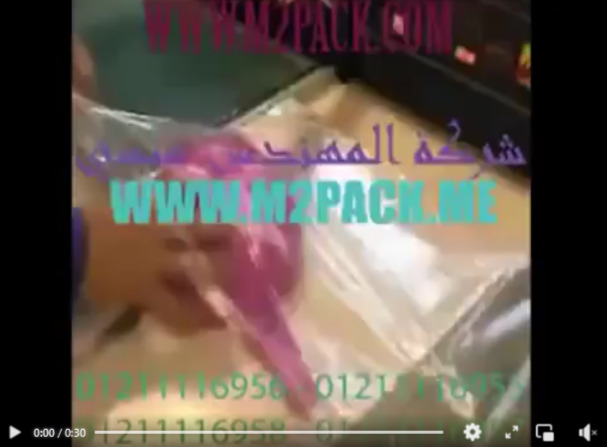 تغليف المنتجات المنزلية و تغليف جميع المنتجات البلاستيكية على ماكينة تغليف الشرنك نصف ألية موديل 107 إم توباك