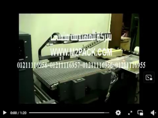 تغليف عبوات النبيذ بماكينة تغليف بلاستيك حرارى مع قطاعة موديل 107 ماركة المهندس منسى