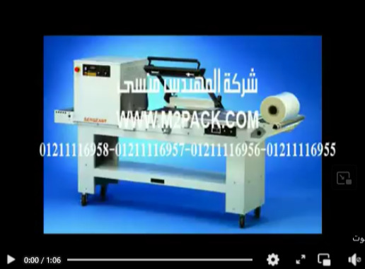 تغليف ورق الطباعة من خلال ماكينة التغليف الحرارى مع قطاعة موديل 107 ماركة المهندس منسى
