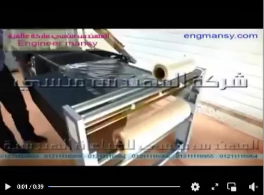 تغليف وشرنكة العلب مختلفة الأحجام بجهاز الشرينك للتغليف الحراري موديل 107 ماركة مهندس منسي