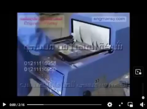 جهاز تغليف شرينك حراري مزود بقطاعه تيوب لتغليف العلب مختلفة المقاسات اتوماتيك كود 107 ماركة مهندس منسي