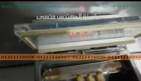 حفظ الفاكهة كالموز لاطول فترة بماكينة فاكيوم موديل 601 ماركة المهندس منسي