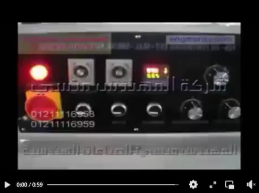 سلفنة علب قطع الغيار عن طريق ماكينة التغليف بسليف شرينك مع قطاعة نصف أتوماتيكية موديل 107 ماركة المهندس منسى