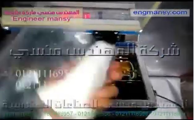 شرح ماكينة شفط و سحب الهواء من أكياس السكر الأبيض كود 601 ماركة مهندس منسي‬‎