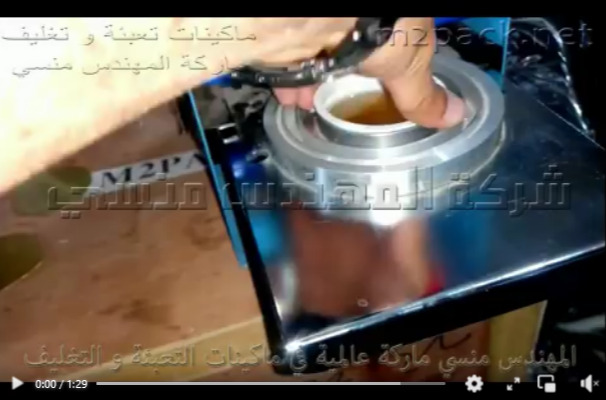 شرح ماكينة لحام الطبات الحرارية علي أكواب بلاستيكية لعسل النحل موديل 706  ماركة مهندس منسي