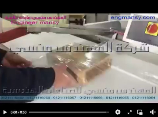 شرنكة الكراتين والعلب بماكينة شرينك موديل 107 ماركة مهندس منسي