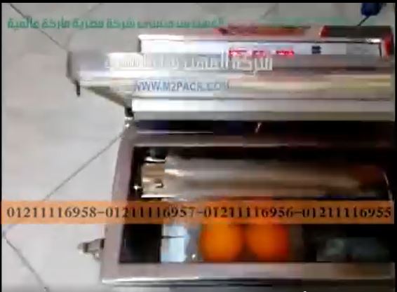 طريقة بسيطة لحفظ الفاكهة بماكينة فاكيوم غرفة واحدة موديل 601 ماركة مهندس منسي