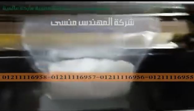 طريقة عمل فاكيوم لكيس نشا الذرة بموديل 601 ماركة مهندس منسي