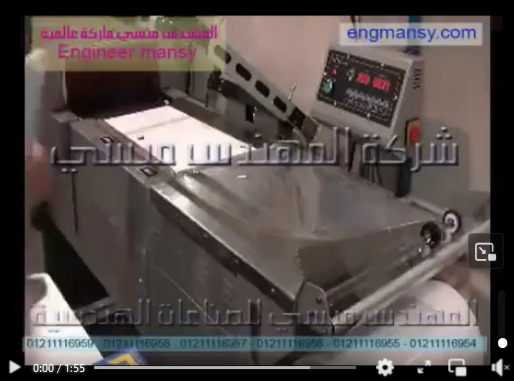 فرن شرينك حراري مع قطاعة تيوب شرينك حرارية لتغليف الكتب والكشاكيل موديل 107 ماركة مهندس منسي