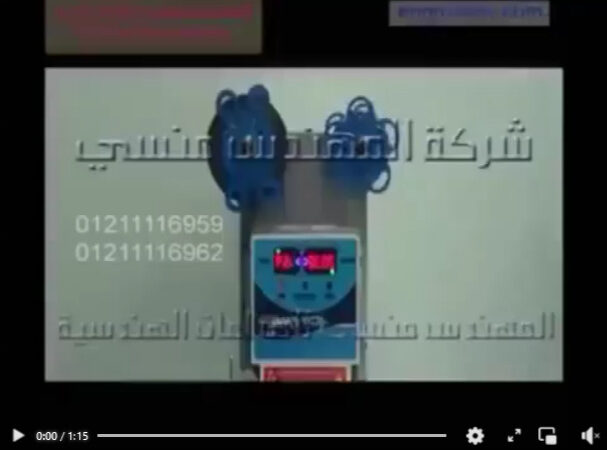 فيديو لتوضيح طريقة إستخدام ماكينة لحام و قطع أكواب البلاستيك كود 706 ماركة مهندس منسي