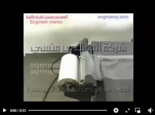 فيديو يوضح تغليف الكتب والمجلات بواسطه ماكينه تغليف شرينك موديل107 ماركه المهندس منسى