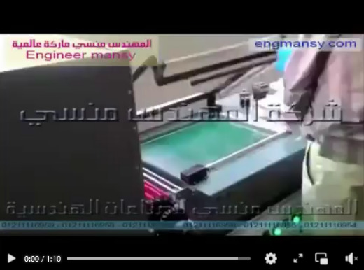 قطاعة أكياس مع فرن شرينك للتغليف بالبلاستيك الحرارى للمنتجات موديل 107 ماركة مهندس منسي